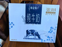 蒙牛特仑苏纯牛奶250ml*10盒 3.8g乳蛋白/100ml 精美送礼盒装 实拍图