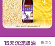 李锦记 纯芝麻香油410ml【一级】100%芝麻香油 京东品酒会同款 油碟凉拌 实拍图