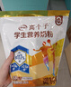 伊利高个子全聪高锌高钙学生奶粉 奶粉儿童6-14岁 早餐 DHA+ARA 400g 实拍图