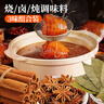 川珍八角桂皮香叶3袋组合装82g卤肉香料烧卤炖肉调味料包大料热门商品 实拍图