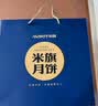 米旗月满金秋广式月饼礼盒装9饼9味蛋黄白莲蓉豆沙2026中秋节送人礼品 月满金秋月饼礼盒装450g 实拍图