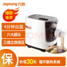 九阳（Joyoung）面条机 家用智能全自动面条机 快速出面 6套模具 易清洗电动压面机 JYN-W3 实拍图