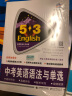 曲一线 中考英语语法与单选（含语法填空）53英语语法系列图书五三（2021） 实拍图
