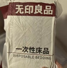 无印良品一次性床上用品四件套床单加厚酒店床上用品双人款-纯白 实拍图