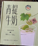 乍甸青提牛奶云南高原奶果味风味奶甜牛奶200g*8盒学生早餐奶送礼礼盒 实拍图