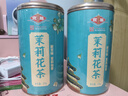 京华特级茉莉花茶茉莉仙香茶叶自己喝自饮口粮茶套装250g*2罐 实拍图