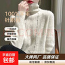 100%羊毛一线成衣高领羊毛衫女镶钻套头打底衫秋冬加厚毛衣 白色 M 95-110斤 实拍图