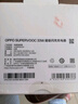 OPPO 原装 SUPERVOOC 33W 超级闪充充电器 快充充电头 适用Find N/A96 通用一加手机 实拍图