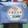 爱璐茜（elis）大王天使棉柔超长夜用卫生巾420mm24片京东自营姨妈巾亲肤透气 实拍图