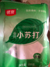 银京食用小苏打粉200g 袋装 梳打粉饼干面包烘焙原料家用清洁去污除垢 实拍图