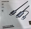 绿联HDMI2.1转DP1.4转接线头Displayport公8K60Hz视频连接线 笔记本电脑接显示器转换器线1.5米35846 实拍图