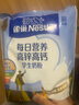 雀巢（Nestle）每日营养学生奶粉高锌高钙320g青少年早餐营养奶粉独立包装 实拍图