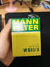 曼牌（MANNFILTER）机油滤清器机油滤芯W610/6思域雅阁英仕派缤智飞度CRV思铂睿冠道 实拍图