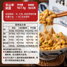 云山半即食日式纳豆55.7g*3盒 国产拉丝大粒纳豆 凉菜 内含独立料包 实拍图