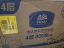 维达有芯超韧大卷纸3层820克*12卷 大盘纸加厚商用卫生纸整箱销售 实拍图