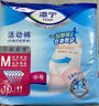 添宁（TENA）干爽成人拉拉裤L10片 (腰围：66-135cm）内裤式老年人产妇尿不湿 实拍图