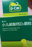 迪巧小儿碳酸钙d3颗粒20袋儿童钙补充0-1-3岁婴幼儿钙含维生素d3冲剂液体钙肠胃友好不易便秘胀气不刺激 实拍图