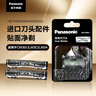 松下（Panasonic）3刀头电动剃须刀配件内刀头 适用型号小方盒/小锤子2.0/小锤子3.0/青春锤/ST3Q/ERT3/WSL7D等 实拍图