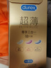 杜蕾斯（durex） 避孕套 安全套 超薄尊享三合一18只男女用套套成人计生情趣用品 实拍图