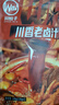 川娃子香辣卤味调料包 川香老卤汁240g 卤肉卤牛肉卤菜一料多用料包 实拍图