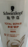 施华蔻（Schwarzkopf）多效修护洗发露600ml 改善毛躁针对受损 柔顺滋养洗发水 新老包装 实拍图