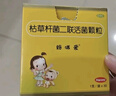 妈咪爱【原研药】枯草杆菌二联活菌颗粒30袋/盒 儿童孩子宝宝1-3岁6-12岁益生菌用于腹泻便秘胀气、消化不良 实拍图