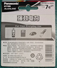 松下（Panasonic）7号七号AAA碱性干电池6节1.5V适用于遥控器玩具话筒 实拍图