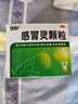 999三九感冒灵颗粒10g*9袋感冒药解热镇痛用于感冒引起的头痛发热鼻塞流涕咽痛,缓解感冒症状 实拍图