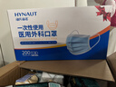 海氏海诺一次性医用外科口罩 灭菌级口罩医用独立包装口罩一只一袋防尘200 实拍图