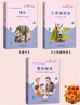 快乐读书吧六年级上指定阅读：童年+小英雄雨来+爱的教育(套装共3册） 实拍图