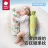 babycare婴儿安抚枕多功能哄睡抱枕侧睡靠背档枕酥梅果12*40CM-0-6个月 实拍图