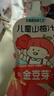 金豆芽儿童山楂汁饭后孩子饮料果汁宝宝饮品100ml*22袋礼盒装 实拍图