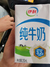 伊利11月新货|纯牛奶250ml*24盒/16盒无菌砖全脂牛奶早餐新老包装随机 【9月】纯牛奶250ml*24盒 实拍图