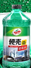 龟牌（Turtle Wax）硬壳防冻玻璃水-25°汽车强力去油膜去污雨刮水四季通用2L*2瓶 实拍图