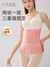 十月结晶 收腹带三件套产后塑身束腹带顺产剖腹(收腹带+收胃带+盆骨带)XL 实拍图