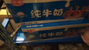 光明【新鲜日期】纯牛奶250mL*24盒家庭量贩装营养早餐伴侣送礼 实拍图