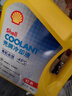 壳牌（Shell）有机长效汽车防冻液发动机冷却液  -45℃ 4kg（红色）养车保养 实拍图