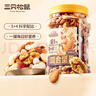 三只松鼠罐装每日坚果500g 干果核桃腰果葡萄干休闲零食 团购送礼 实拍图