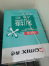 齐心（COMIX）利捷A4打印纸 70g 500张*8包 双面顺滑畅打a4复印纸 办公商务采购首选 整箱4000张【口碑复购王】 实拍图