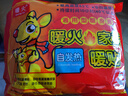 暖火暖宝贴暖贴通用20片热敷暖腰暖肚子加热宫暖热力贴冬季保暖贴女生 实拍图