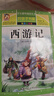 【老师推荐】套装4册 四大名著小学生版全套注音版西游记三国演义水浒传红楼梦原著儿童版小学生课外阅读书籍一年级二年级课外书必读正版 实拍图