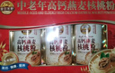 金日禾野高钙核桃粉礼盒880g中老年人营养品送礼长辈麦片早餐年货春节礼品 实拍图