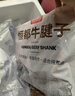 恒都 国产谷饲原切牛腱子 5斤 不含腱子芯 生鲜牛肉 源头直发 实拍图