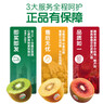 佳沛（zespri）新西兰  阳光金奇异果16粒礼盒经典果单果约 77-103g 水果 猕猴桃 实拍图