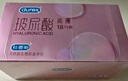 杜蕾斯（durex）玻尿酸避孕套安全套超薄18只 女性润滑计生情趣 成人用品 实拍图