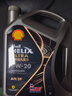 壳牌（Shell）全合成汽机油0w-20(0w20) API SP级 4L 都市光影版灰壳 京东养车 实拍图