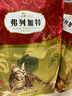 弗列加特猫粮  80%鲜肉含量全价高肉天然粮  老年猫猫粮鸡肉味2kg 实拍图
