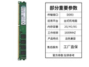 金士顿（Kingston） DDR3 1600 2/4/8G台式机内存条 3代台式电脑内存 兼容1333 DDR3 1600 8G 台式机内存 实拍图