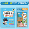 六品堂小学生数学口算题卡天天练一年级口算题100以内加减法20二年级三四上册下册幼小衔接计算练习题册 实拍图