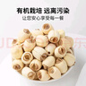 方家铺子 中华老字号 有机莲子200g通心白莲 去芯白莲子干净无杂质无熏硫 实拍图
